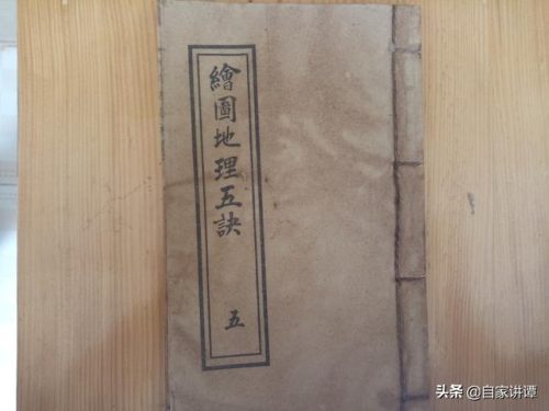 地理五决(地理五诀风水图解)插图46
