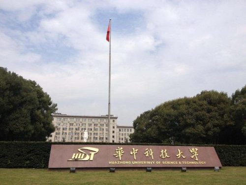 华中科技大学武昌分校是几本(华科大是985排名第几)插图1