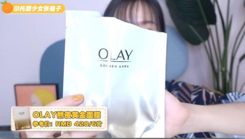 面膜大牌红黑榜排名前十(10大面膜排行榜揭晓)插图23