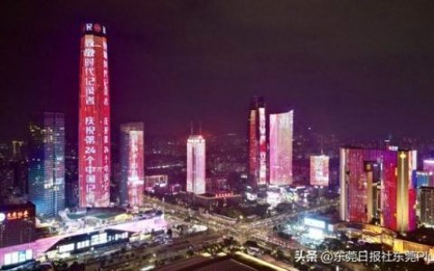 东莞环球经贸中心(东莞环球贸易广场是干嘛的)
