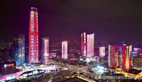 东莞环球经贸中心(东莞环球贸易广场是干嘛的)插图