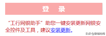 工行网银密码(工商银行网银盾密码忘记了怎么办)插图6