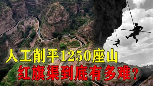 红旗渠有多长(红旗渠起点和终点)插图29