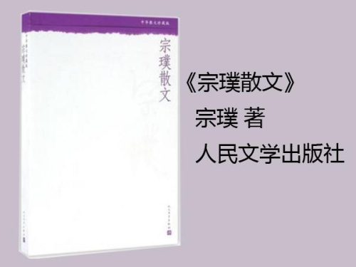 宗璞读音(宗璞简介)插图2