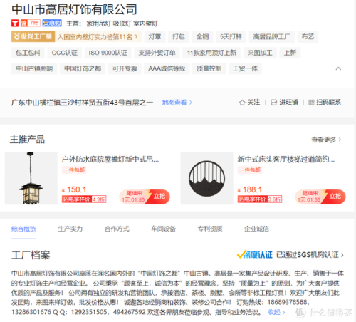 摆摊电灯厂家排名前十(电灯开关哪个品牌好)插图20
