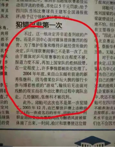 张继科是谁(张继科代言的维生素)插图9