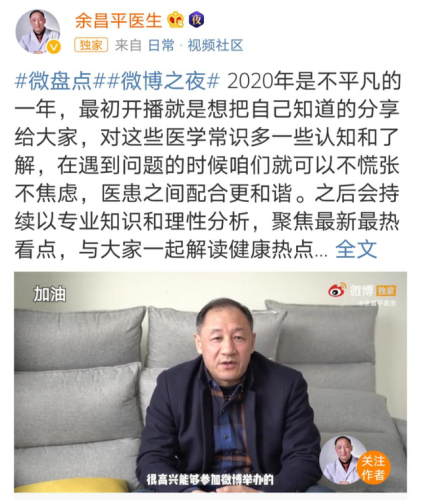 抖音排名前十医生(全国最好医生)插图1