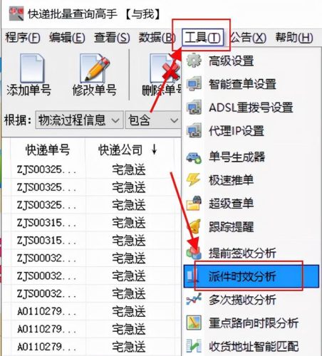宅急送快递网点查询(顺丰快递网点查询网)插图2