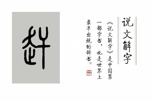 赶的笔顺(然的笔顺洪恩识字)插图9