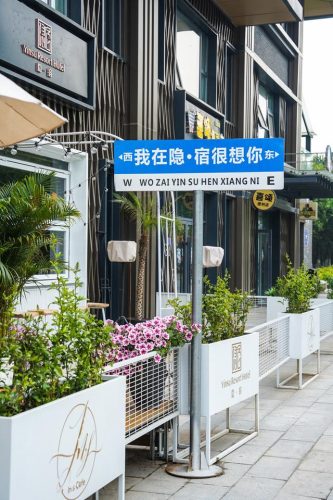 宿州亲子饭店排名前十(上海亲子饭店排名)插图75