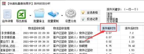 宅急送快递网点查询(顺丰快递网点查询网)插图5