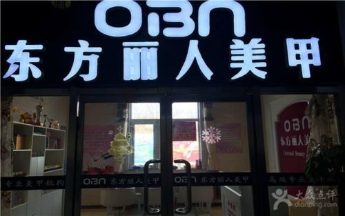 专业彩妆品牌加盟(轻医美品牌加盟)插图9