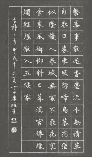 硬笔书法字体(硬笔练字帖字体大全)插图7