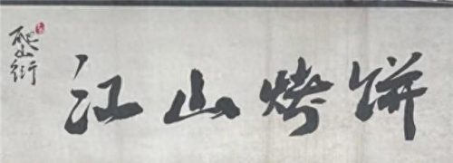 威海早餐地点排名前十(威海必吃美食餐厅)插图