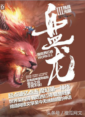 网络玄幻小说(最新完结的玄幻小说)插图3