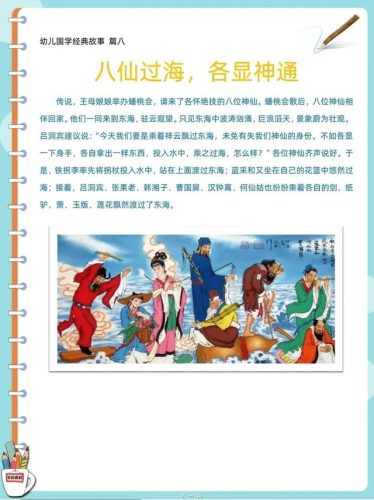 儿童经典故事(故事大全8-12岁)插图7