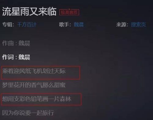 魏晨抄袭(魏晨工作室旗下艺人)插图3