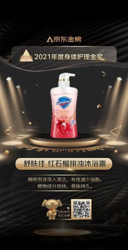 超市口碑商品排名前十(法国十大超市排名)插图14