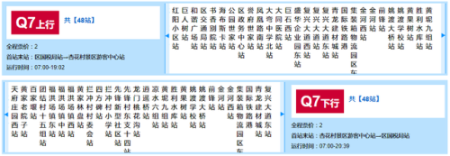 成都公交线路查询(成都地铁线路图)插图6