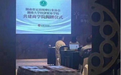 湖南经贸大学(湖南政法类大学)