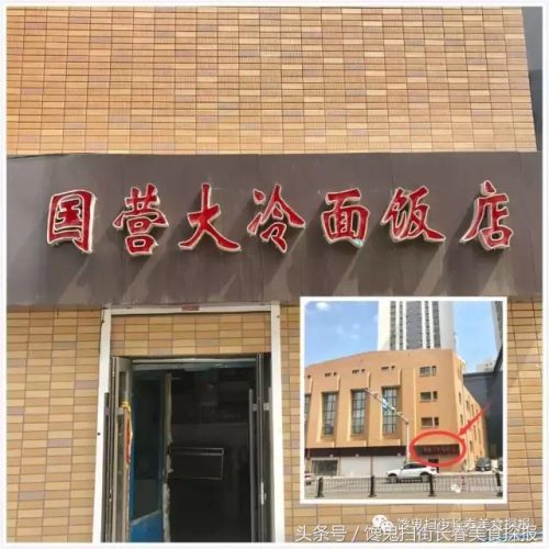 国营食堂冷面排名前十(新乡老字号国营食堂)插图16