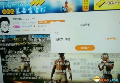 斗鱼鱼翅(斗鱼鱼翅是什么平台)插图2