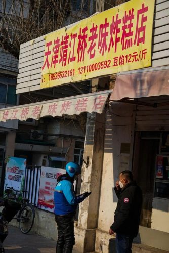天津最贵炸糕排名前十(正宗老天津炸糕的做法)插图24