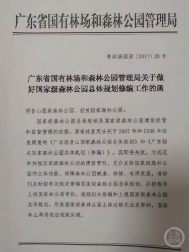 国家森林公园(惠山国家森林公园入口)插图1