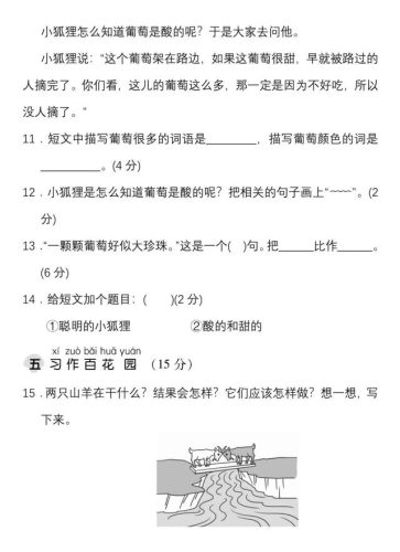 卖弄拼音(呼朋引伴拼音)插图4