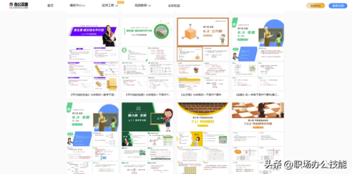 教育资源网(国家中小学智慧教育平台)插图7