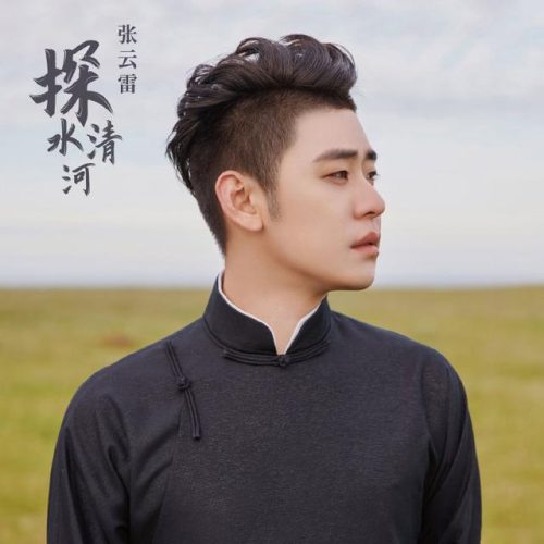 国风男演员排名前十(国风美少年总决赛张云雷表演)插图8