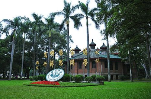 福建大学(福建大学录取分数线)插图1