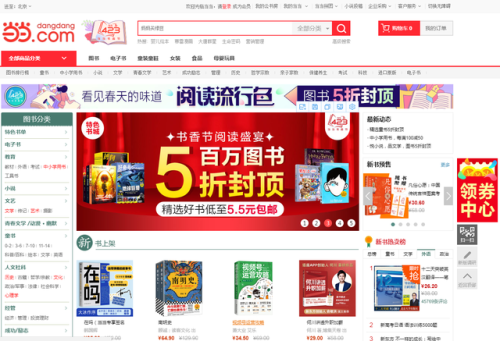 中国图书网网上书店(孔夫子旧书网)插图3
