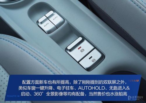 微型汽车(4万元铃木小型suv)插图15