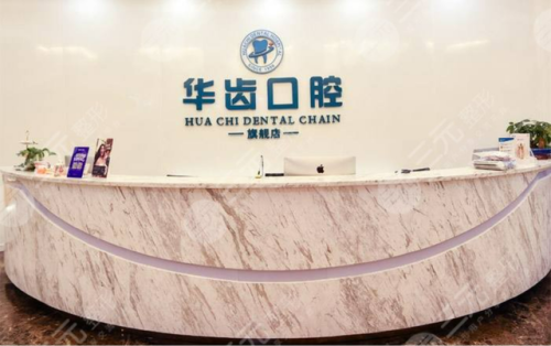 宜兴补牙机构排名前十(宜兴牙科医院哪家好)插图
