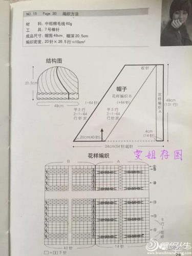 织帽子教程(今年流行编织帽子大全)插图12