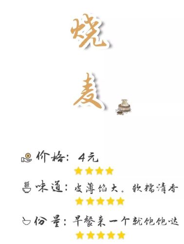 哈尔滨花都餐厅排名前十(花都排名第一的餐厅)插图31