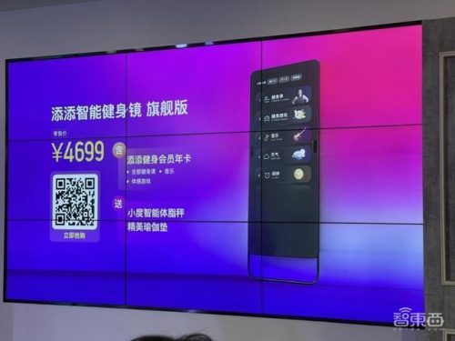 小度运动镜(小度健身智能镜)插图5