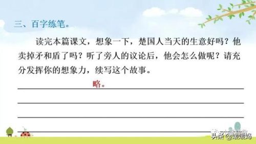 盾组词拼音(盾的部首组词)插图61