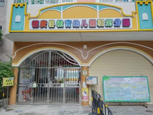 肇庆市实验中学(肇庆市实验中学宿舍)插图20
