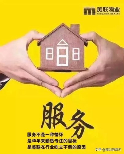 房产中介公司(中介公司)插图5