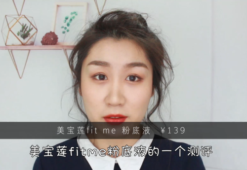 美宝莲粉底液(美宝莲瓶身上日期是)插图