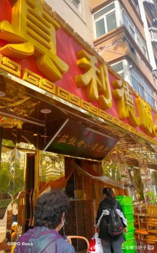 天津单间饭馆排名前十(天津哪个饭馆有单间)插图14