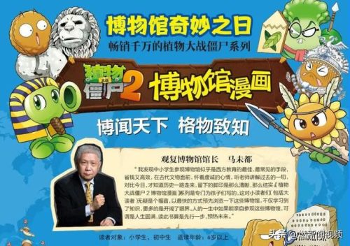 植物大战僵尸漫画书(僵尸博士语录)插图24