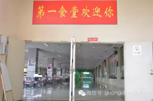 广东机电职业技术学院(广东机电职业技术学院北校区)插图29