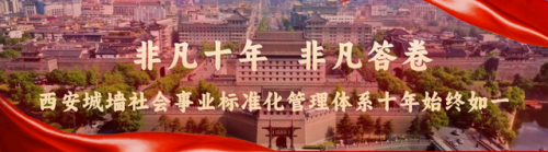 城墙绿化公司排名前十(杭州绿化公司排名前十)插图