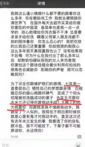 吴秀波立案侦查(吴秀波成名史)插图30