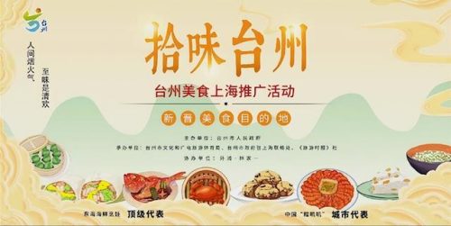 台州美食(浙江台州美食有哪些)插图