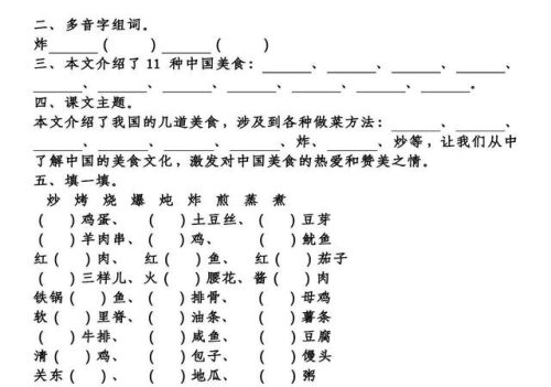 祭的拼音组词(祭的祭封口吗)插图12
