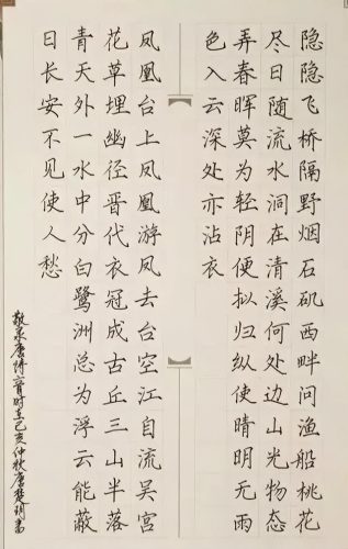 书法高考指南排名前十(楚云堂书法高考培训怎么样)插图4